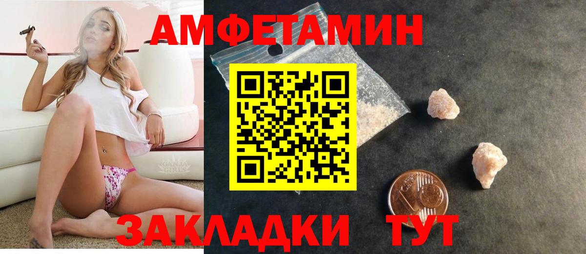 АМФ 97%  Вход с VPN  Углич 