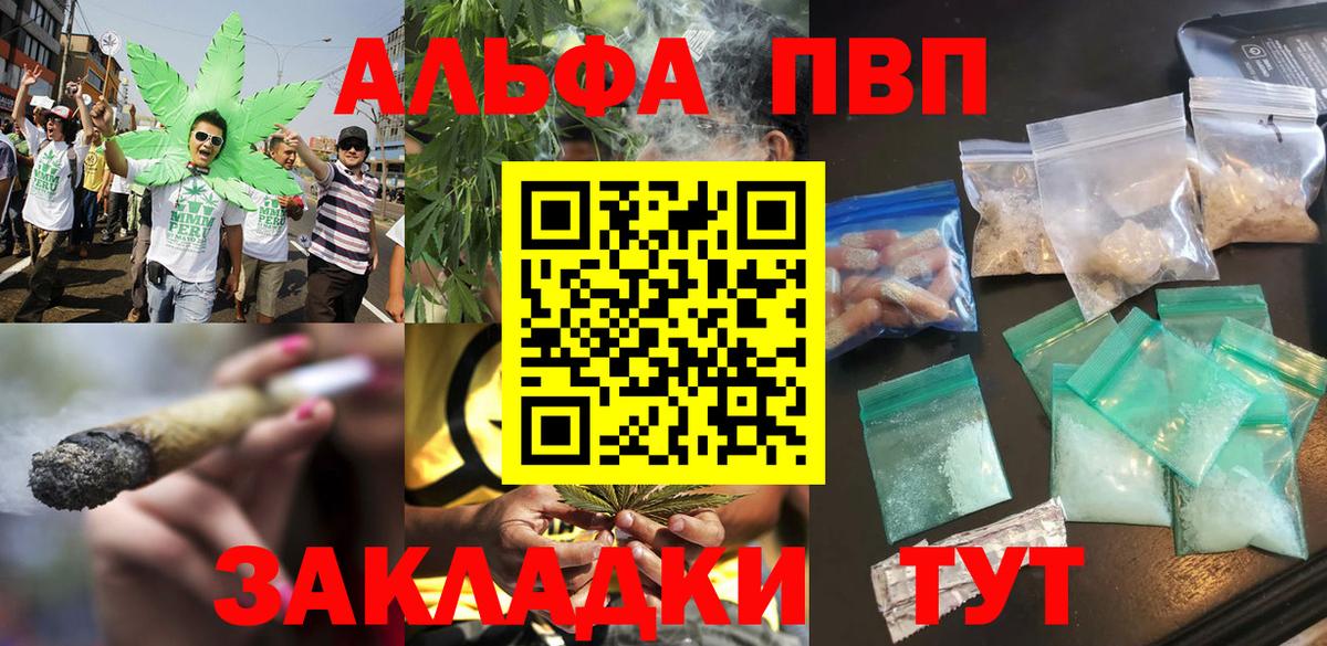 A-PVP СК  A-PVP СК  Alpha PVP  Вход с VPN  Alpha-PVP Соль  Углич 