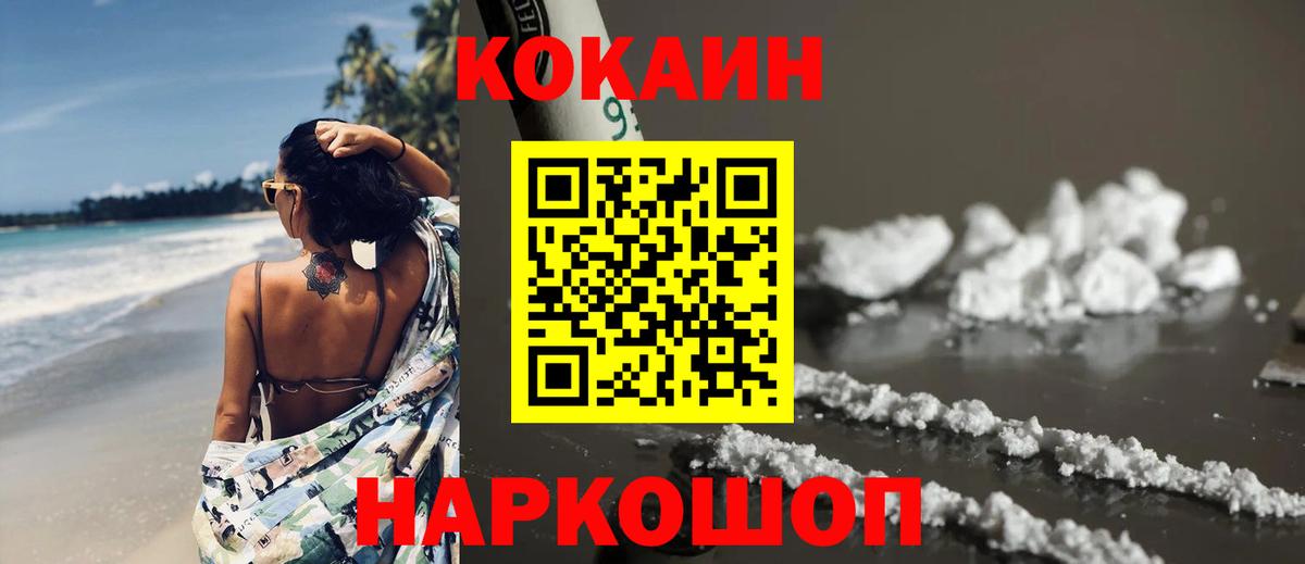 COCAIN Эквадор Углич