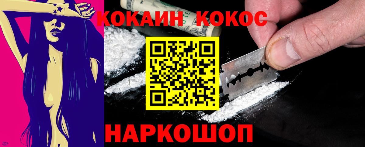 COCAIN 97%  Вход с VPN  Cocaine 97%  Углич 