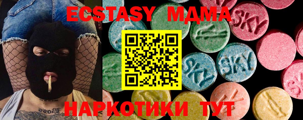 купить   Вход с VPN  Углич  Экстази XTC  Экстази mix  ЭКСТАЗИ 