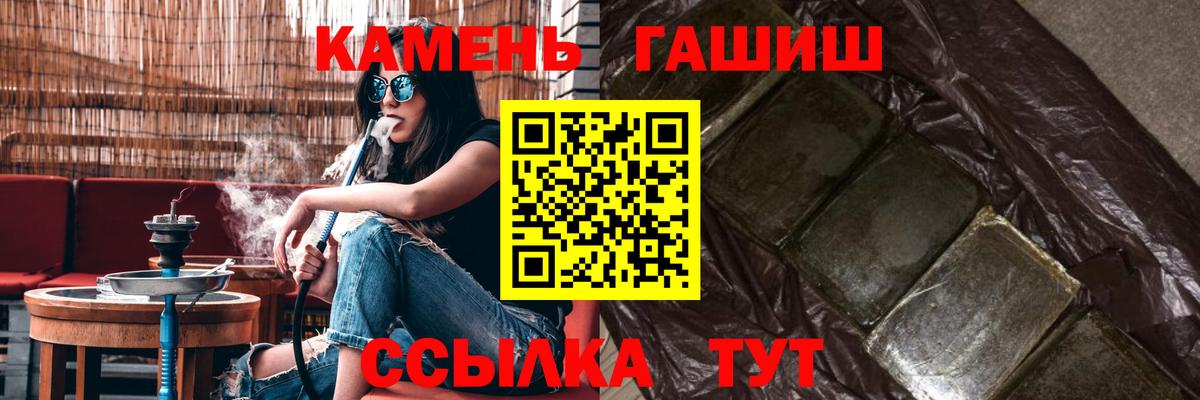 ГАШИШ  Вход с VPN  Гашиш 40% ТГК  Углич  Гашиш ice o lator 