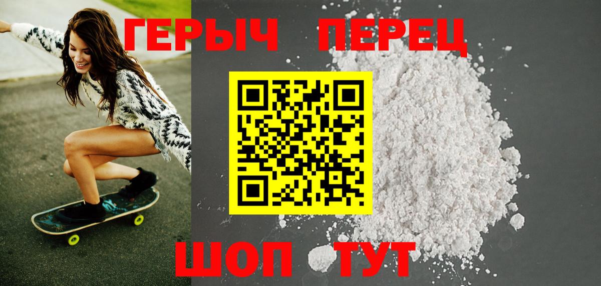 Углич  ГЕРОИН афганец  Вход с VPN 
