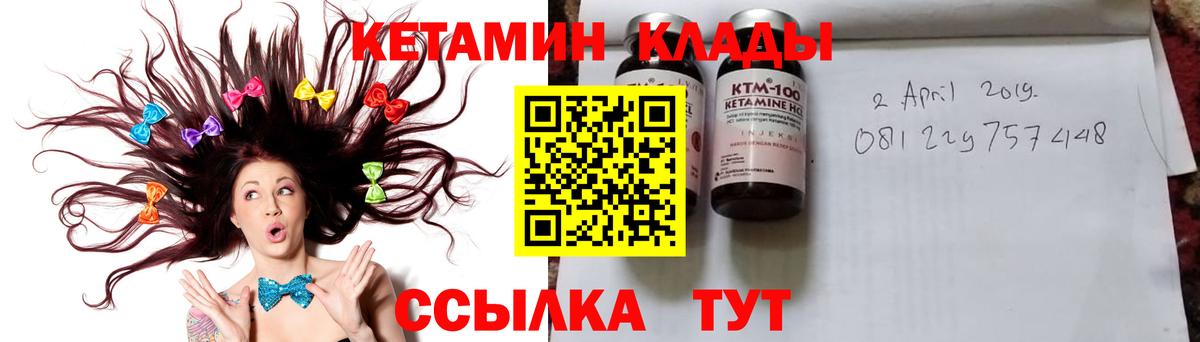 Кетамин VHQ  КЕТАМИН ketamine  omg зеркало  Вход с VPN  Углич 