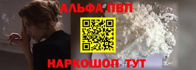 альфа пвп Моздок