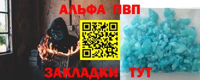 альфа пвп Моздок