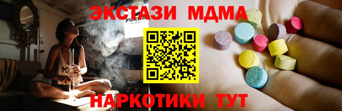 МДМА  MDMA VHQ  Углич  Вход с VPN  MDMA молли 