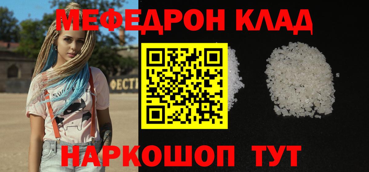 Меф VHQ  МЕФ mephedrone  Меф  Углич  Вход с VPN 