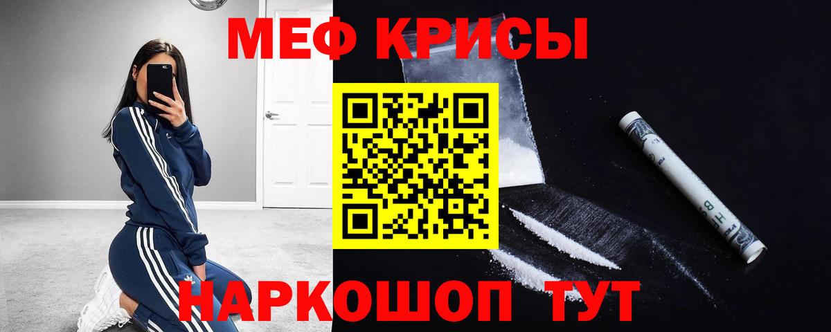 Меф мука Углич