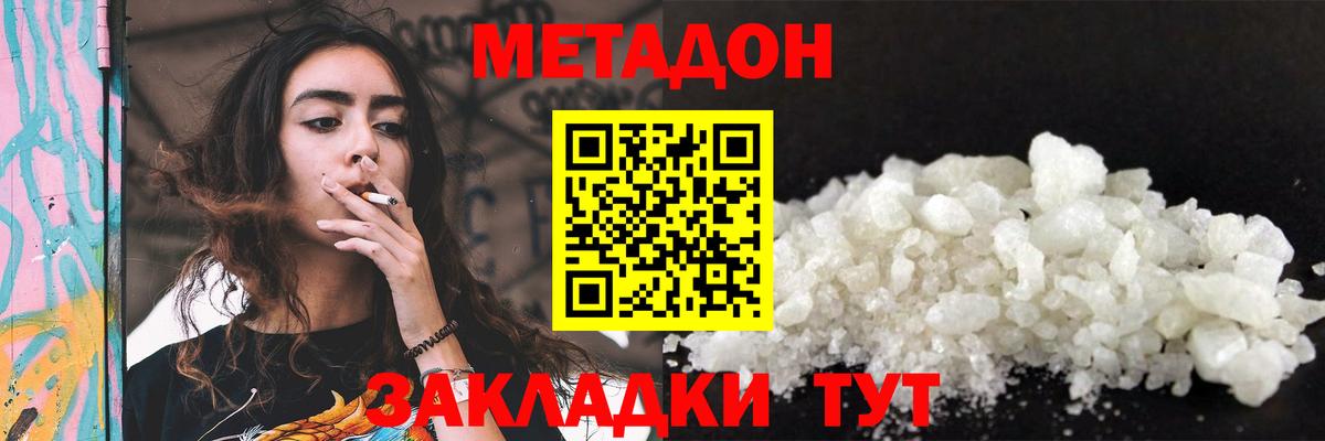 Углич  Метадон кристалл  Вход с VPN  Метадон белоснежный 