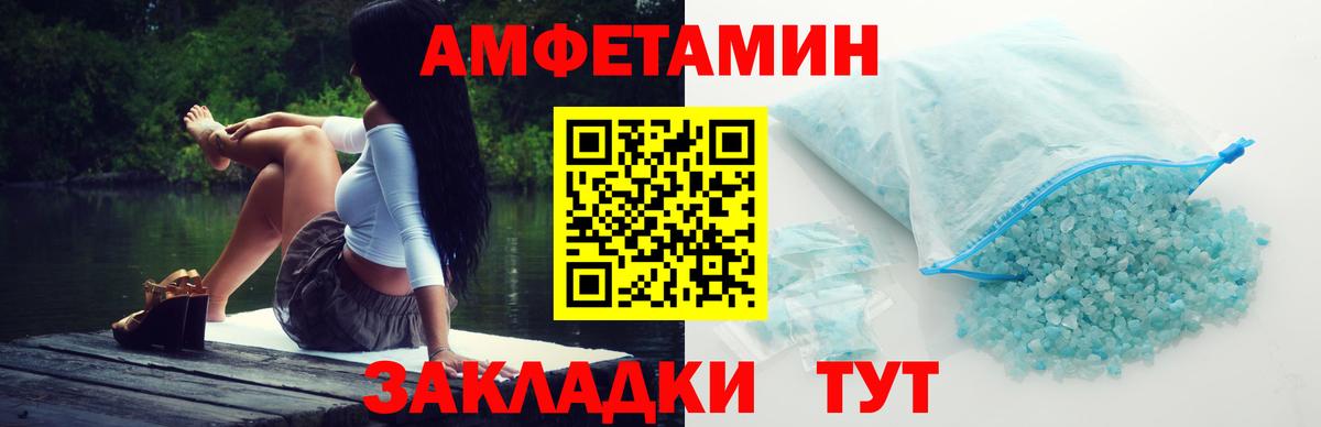 МЕТАМФЕТАМИН пудра Углич
