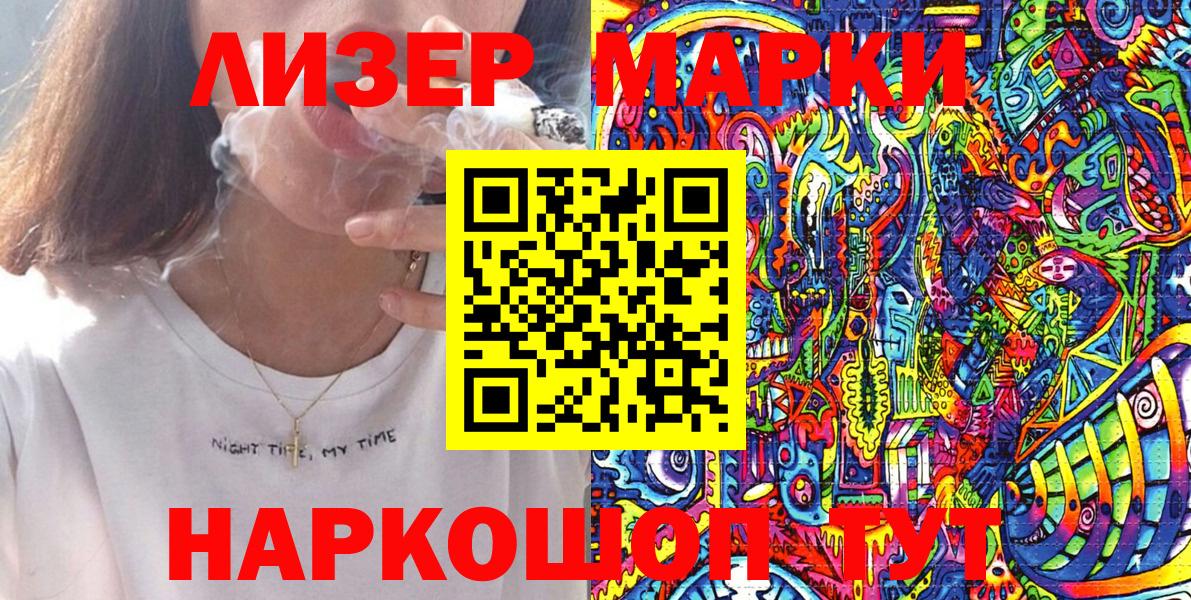 Марки N-bome 1,5мг  Марки N-bome 1,5мг  Углич  Вход с VPN 