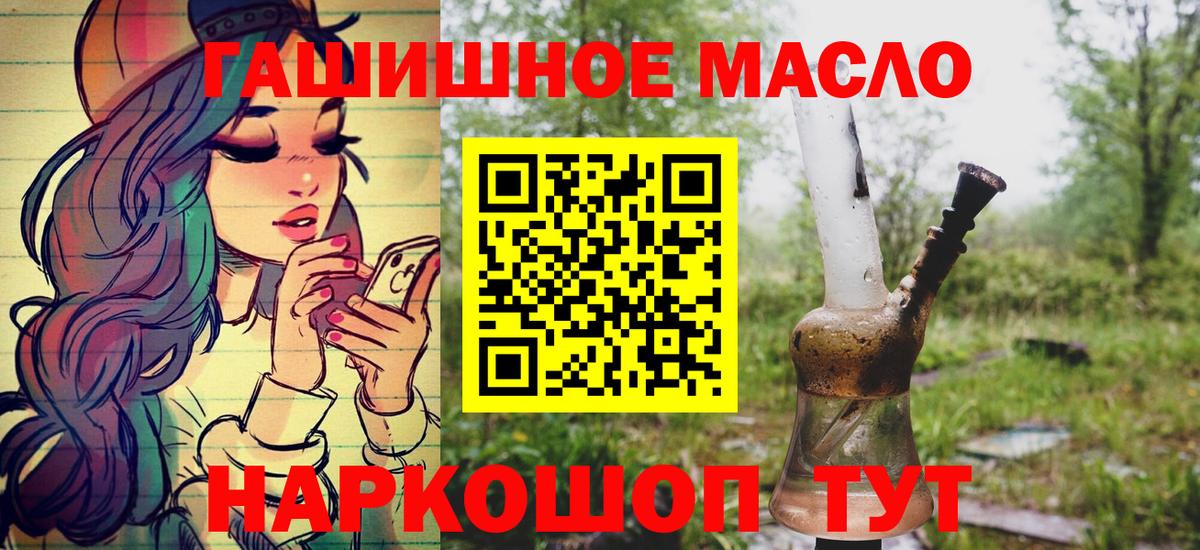 ТГК THC oil  Вход с VPN  закладка  Углич  ТГК жижа 