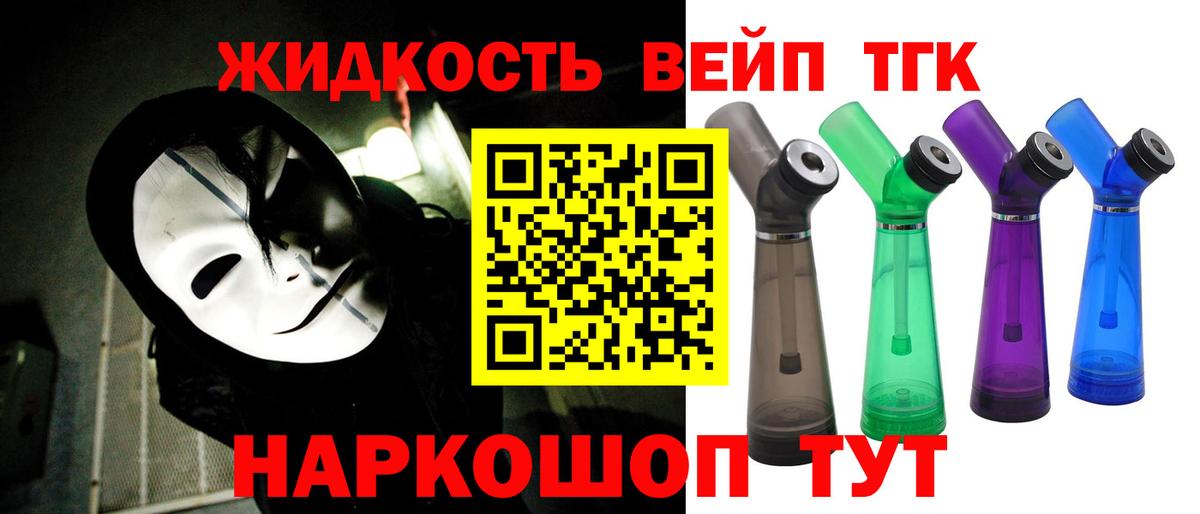 ТГК THC oil Углич