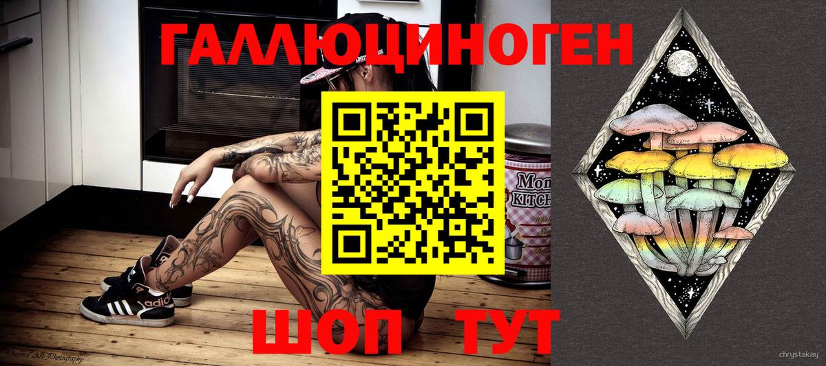 Псилоцибиновые грибы мухоморы Углич